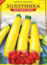 Блістер Кабачок-цуккіні Золотинка 5г інкр.