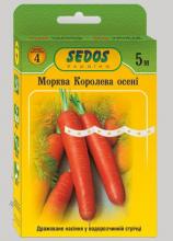 Морква Королева осені 5 м