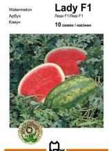 Кавун Леді F1, 10н