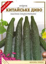 Огірок Китайське диво 5 г