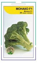 Капуста броколі Монако 20 н