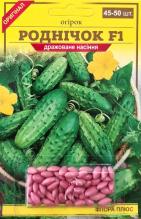 Блістер Огірок Роднічок F1, 45-50 шт драже