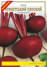 Насіння Буряк Єгипетський плоский 15 г - строк до 10.10.26
