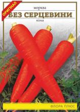 Морква Без серцевини 15 г