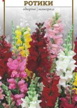 Квіти Ротики суміш 0,2 г