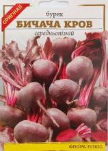Насіння Буряк Бичача кров 10 г