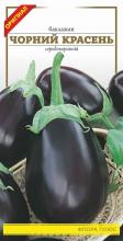 Баклажан Чорний красень 0,2 г