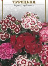 Квіти Гвоздика турецька 0,3 г