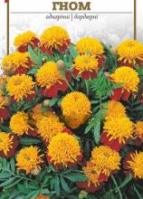 Квіти Чорнобривці Гном 0,4 г