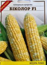 Кукурудза Біколор 20 г