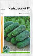 Огірок Чайковський 10 н