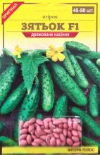 Блістер Огірок Зятьок F1, 45-50 шт драже