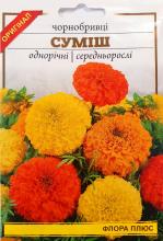 Квіти Чорнобривці Суміш 3 г