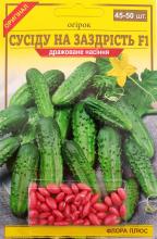 Блістер Огірок Сусіду на заздрість 45-50 шт драже