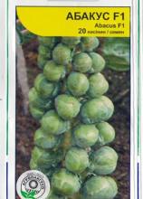 Капуста брюсельська Абакус 20 н