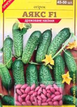 Блістер Огірок Аякс F1, 45-50 шт драже