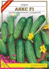 Огірок Аякс F1, 5 г