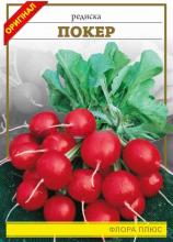 Редиска Покер 15 г