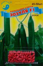 Блістер Огірок Зозуля F1, 45-50 шт драже
