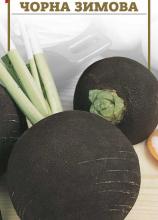 Редька Чорна зимова 2 г