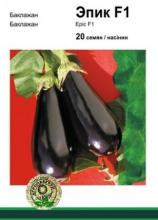 Баклажан Епік 20 н