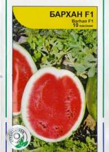 Кавун Бархан F1, 10н