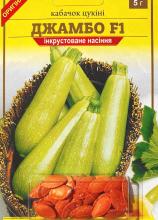 Блістер кабачок-цукіні Джамбо 5 г інкр.