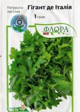 Петрушка Гігант де Італія 1 г