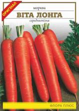 Морква Віта Лонга 15 г