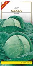 Капуста Слава 1 г