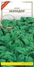 Шпинат Матадор 3 г