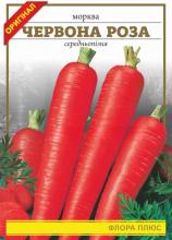 Морква Червона роза 15 г