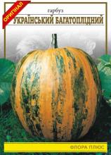 Гарбуз Український батоплідний 15 г