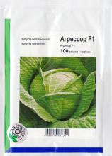 Капуста Агресор 100 н - не оброблена!