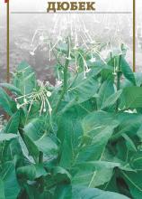 Тютюн для куріння Дюбек 0,1 г