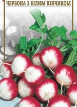 Редиска Червона з білим кінчиком 3 г