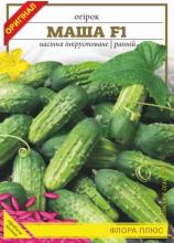 Огірок Маша F1, 5 г