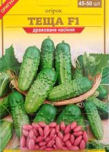 Блістер Огірок Теща F1, 45-50 шт драже
