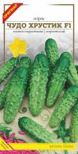 Огірок Чудо хрустик F1, 0,5 г