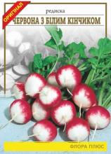 Редиска Червона з білим кінчиком 15 г