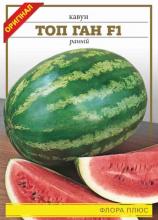 Кавун Топ Ган F1, 5 г