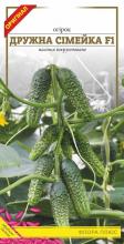 Огірок Дружна сімейка F1, 0,5 г