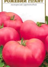 Томат Рожевий гігант 0,1 г