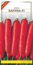 Морква Лагуна F1, 2 г