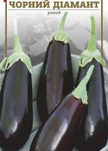 Баклажан Чорний діамант 0,2 г