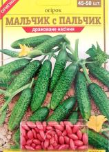 Блістер Огірок Мальчик пальчик 45-50 шт драже - строк до 10.10.26