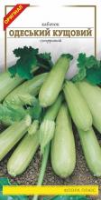 Кабачок Одеський кущовий 3 г