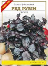 Базилік фіолетовий Ред Рубін 2 г