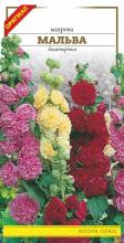 Квіти Мальва махрова 0,3 г