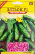 Блістер Огірок Зятьок F1, 3 г інкр.